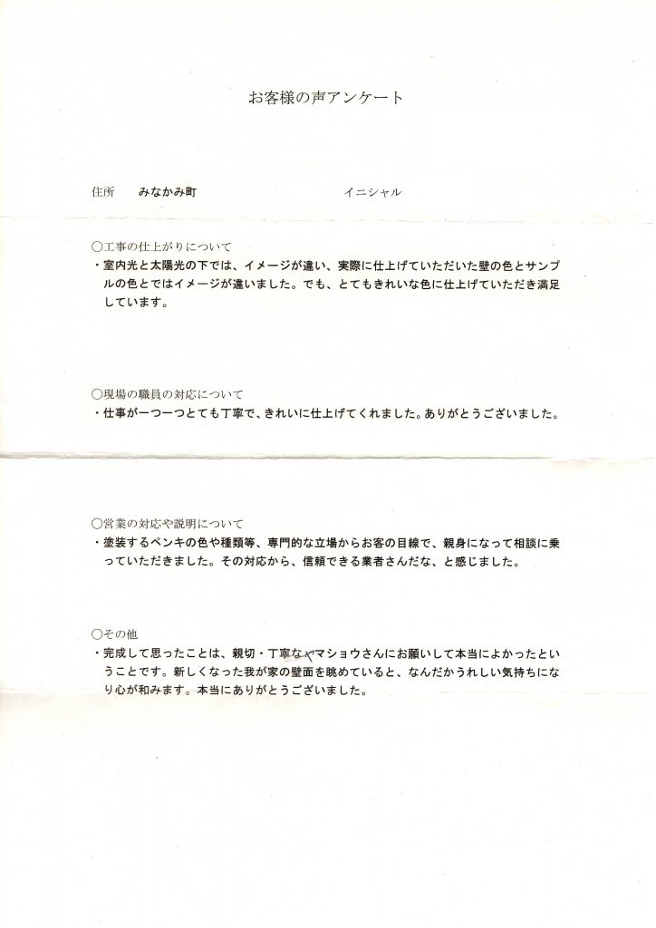 施主  写真